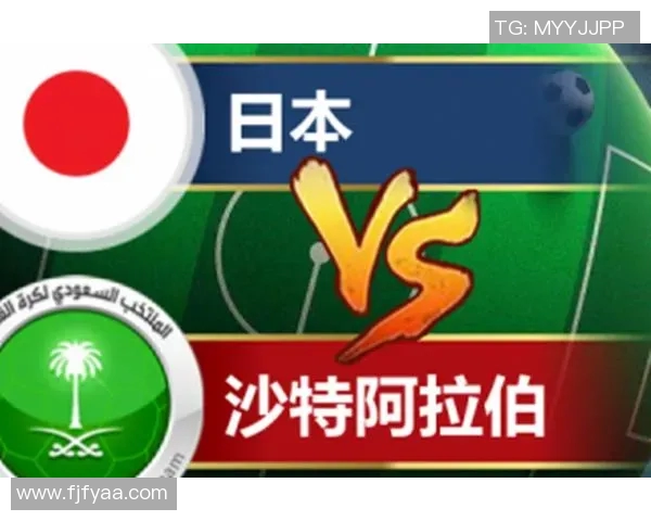 日本对沙特阿拉伯比赛比分预测及分析展望
